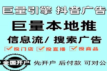 返点政策下的信息流广告开户新机遇